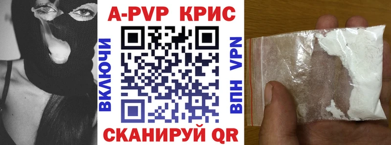 A-PVP Соль  наркота  сайты даркнета клад  Кремёнки 