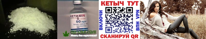 Кетамин ketamine Кремёнки